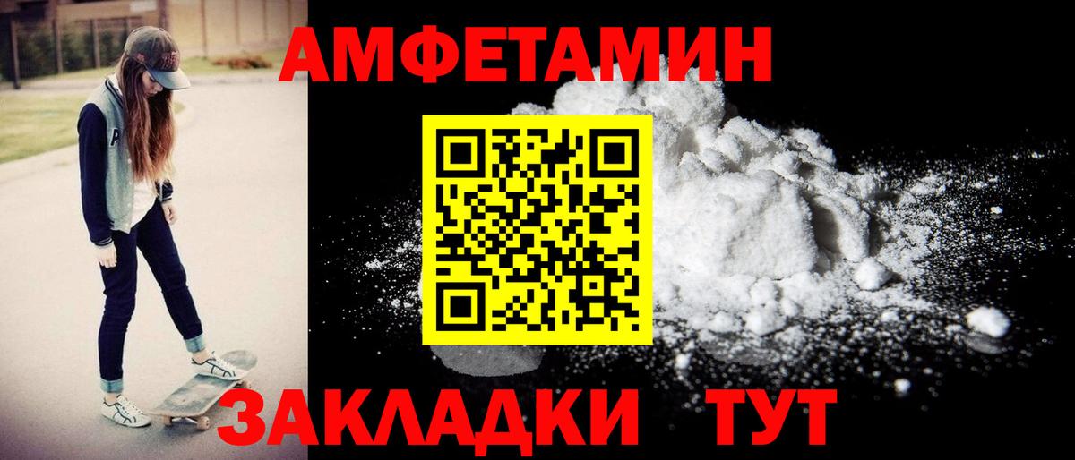 АМФ Premium  АМФЕТАМИН  Amphetamine  Вход с VPN  Асино 