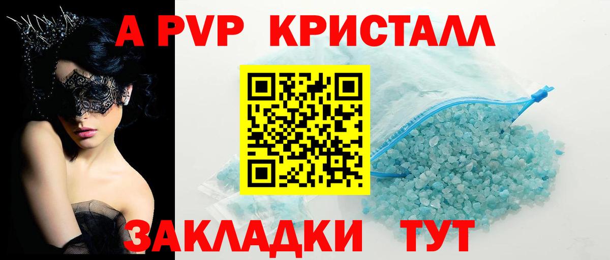 A PVP СК КРИС  APVP VHQ  Асино  Вход с VPN  Alpha PVP VHQ 
