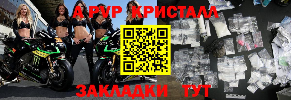A PVP VHQ Асино