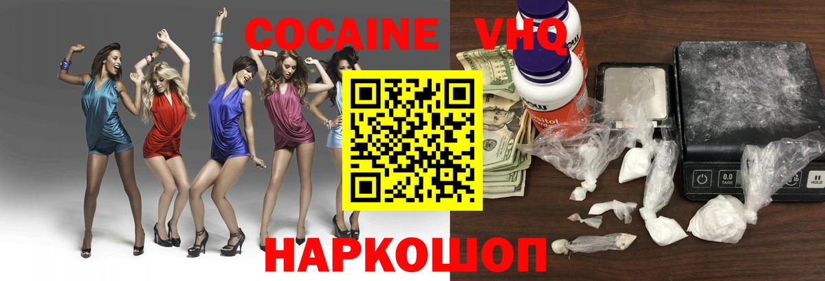 Cocaine Колумбийский  COCAIN  Вход с VPN  Асино  COCAIN 99% 