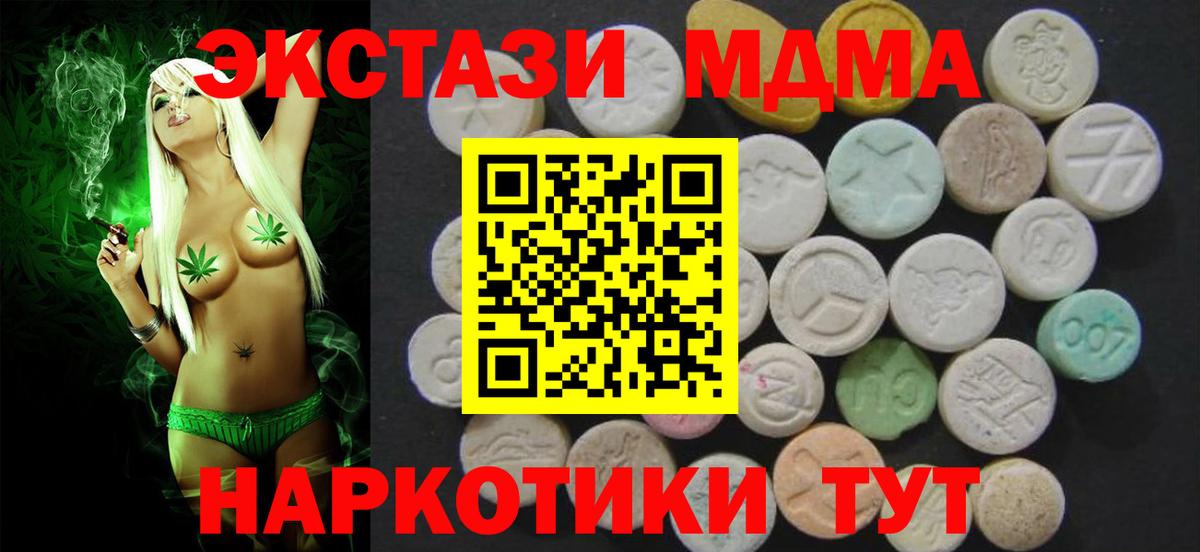ЭКСТАЗИ XTC  Экстази  ЭКСТАЗИ круглые  Асино  Вход с VPN 
