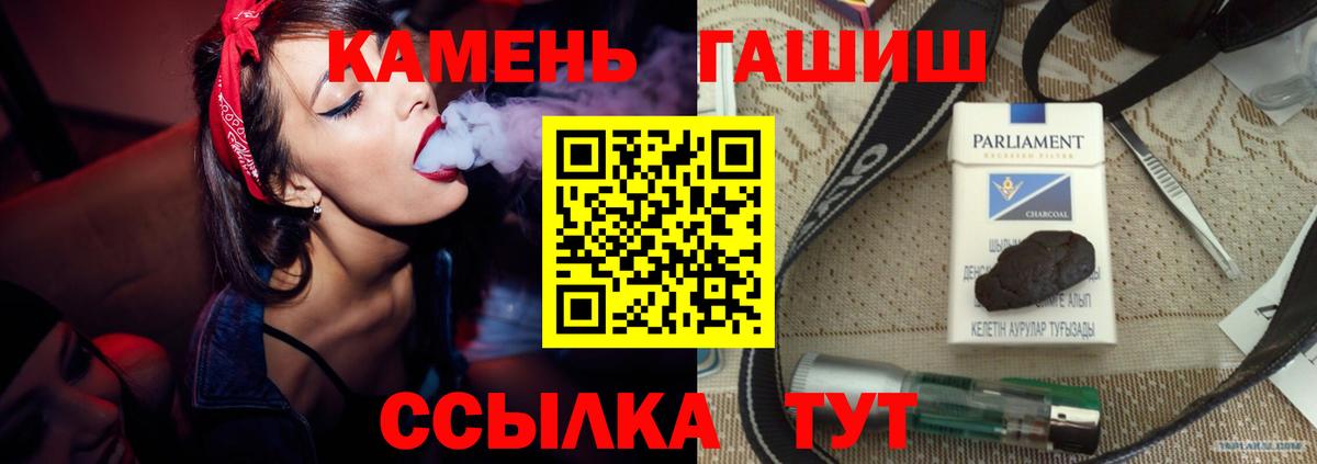 ГАШ хэш Асино