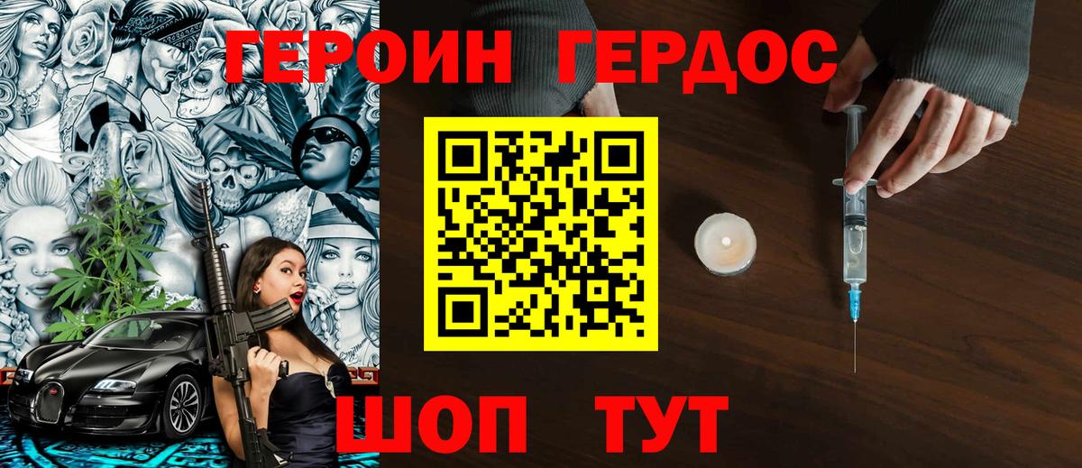 Героин Афган  Вход с VPN  ГЕРОИН  Асино 