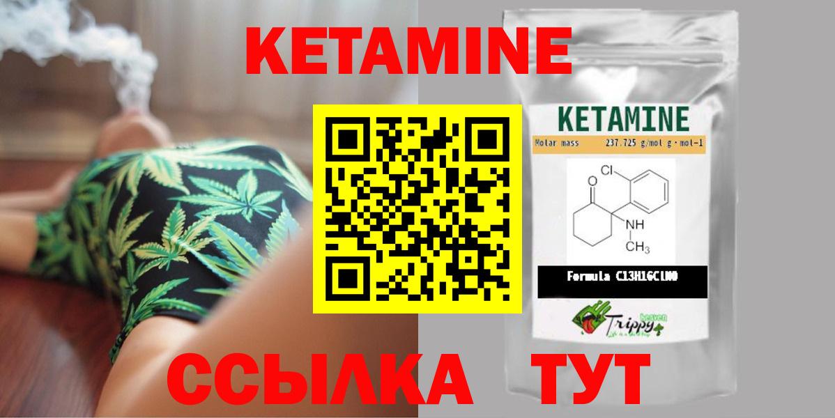 Кетамин VHQ  Вход с VPN  Асино 