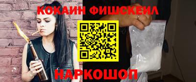 кокаин VHQ Белореченск