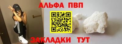 Альфа ПВП Белорецк