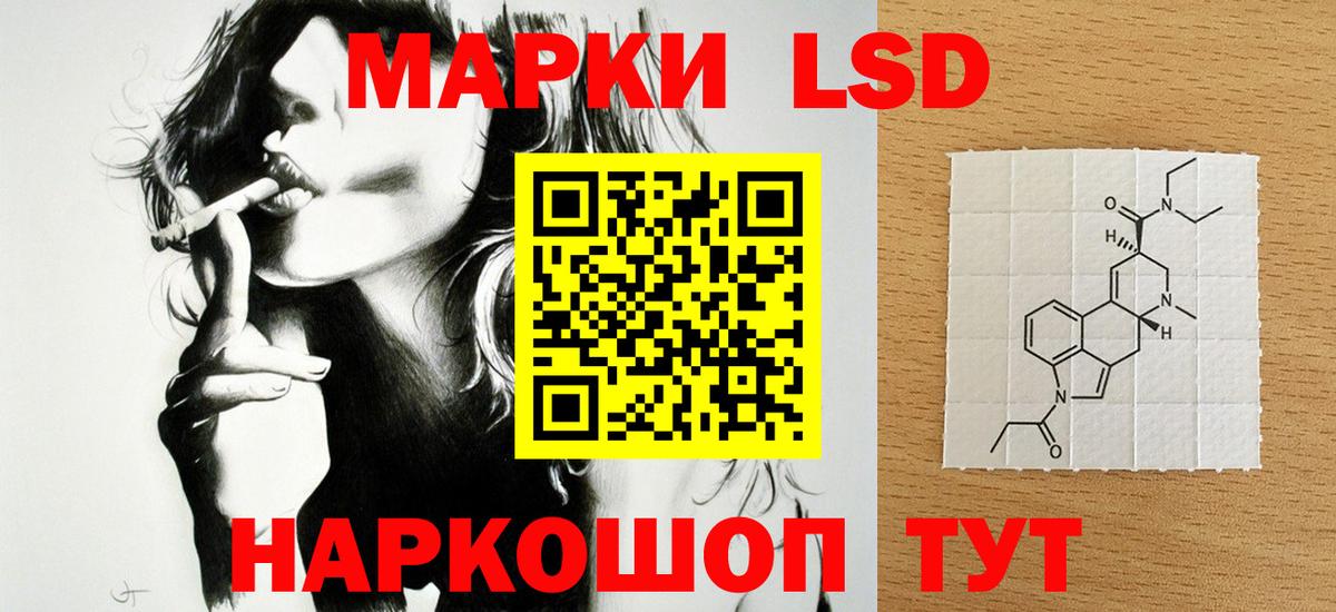 LSD-25 экстази ecstasy Асино