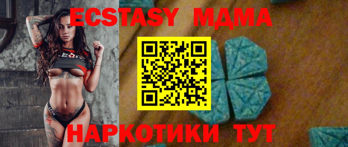 Асино  MDMA молли  МДМА молли  Вход с VPN 