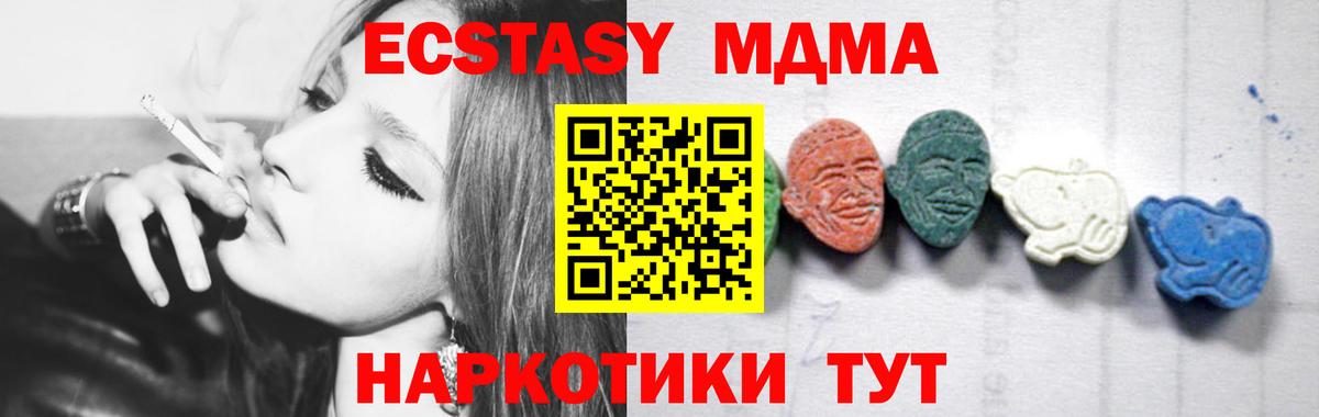 МДМА crystal Асино