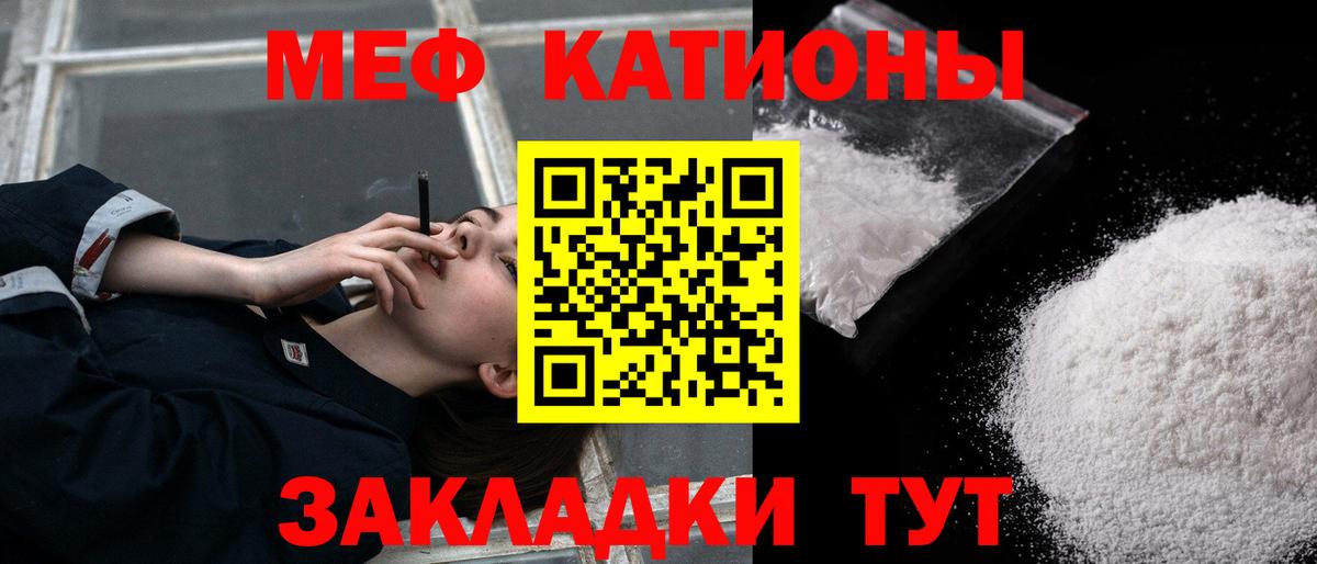 Меф мука Асино