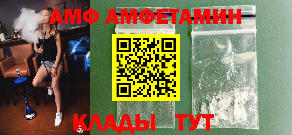 Первитин Methamphetamine Асино