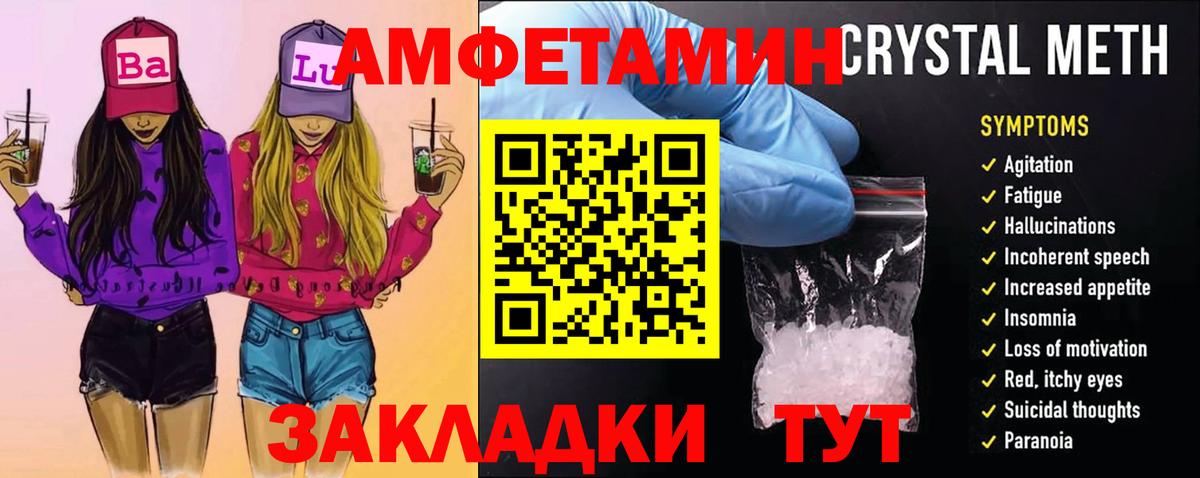 Асино  МЕТАМФЕТАМИН мет  Вход с VPN 