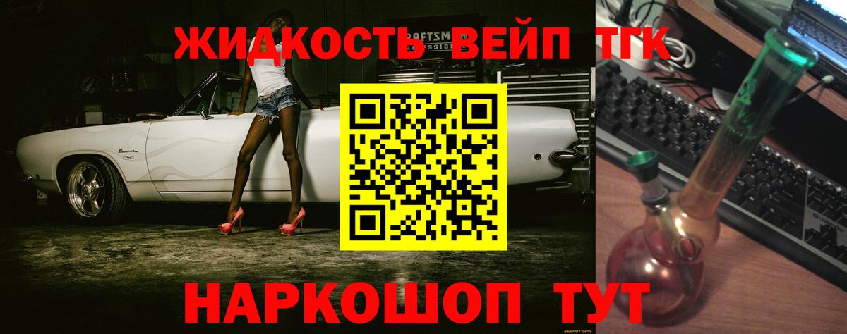 Дистиллят ТГК THC oil Асино