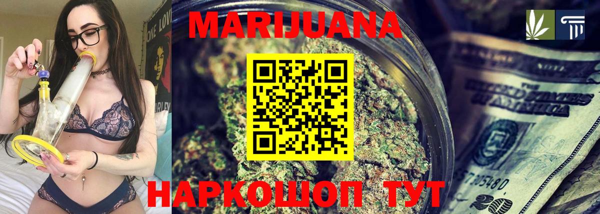 Каннабис гибрид  Бошки Шишки Bruce Banner  Канабис план  Асино  Вход с VPN  Шишки марихуана MAZAR 