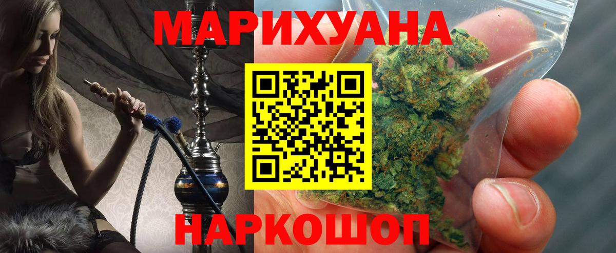 Бошки Шишки семена Асино